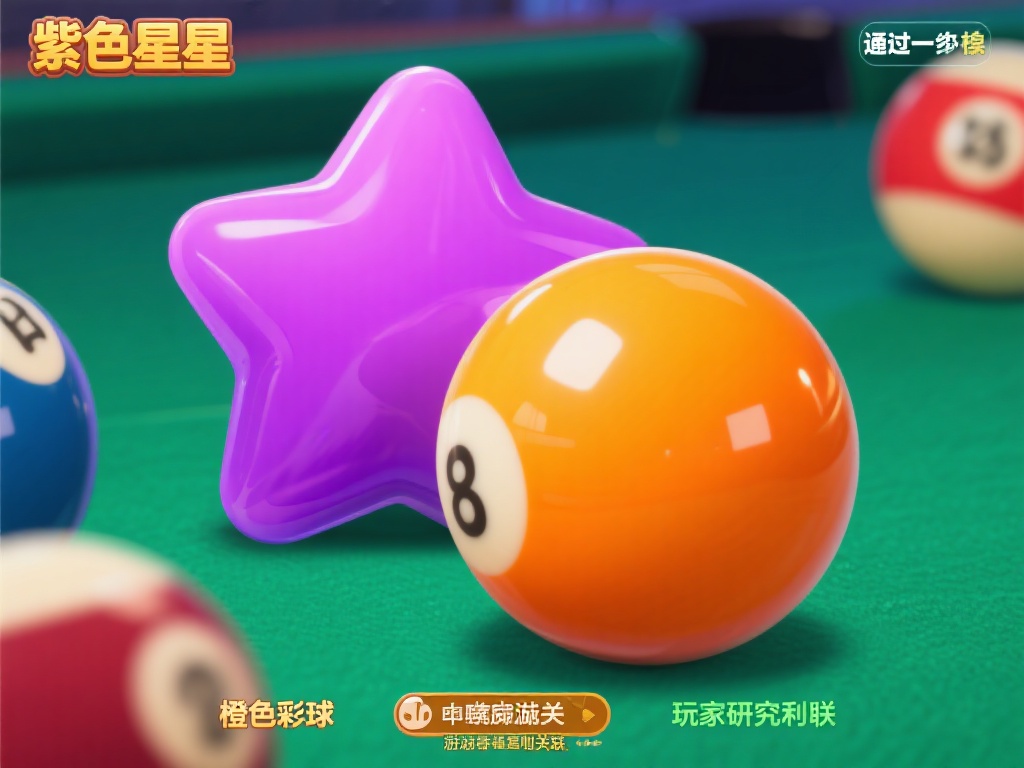 例如，通过对一定局数的观察，我们发现“紫色星星”和